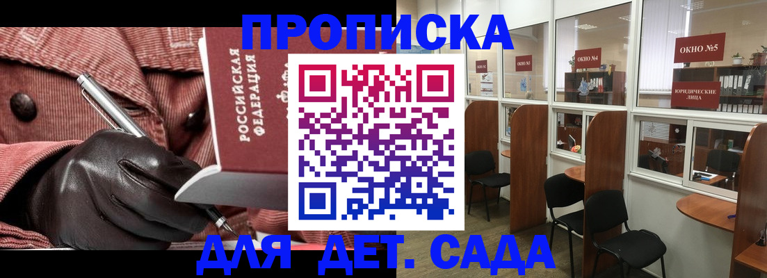 прописка для военкомата в Ишиме