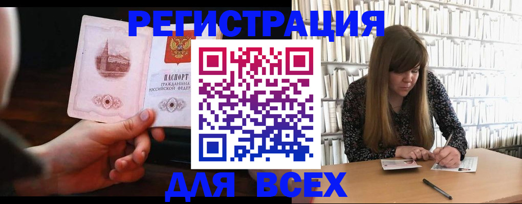 временная регистрация гарантия в Ишиме