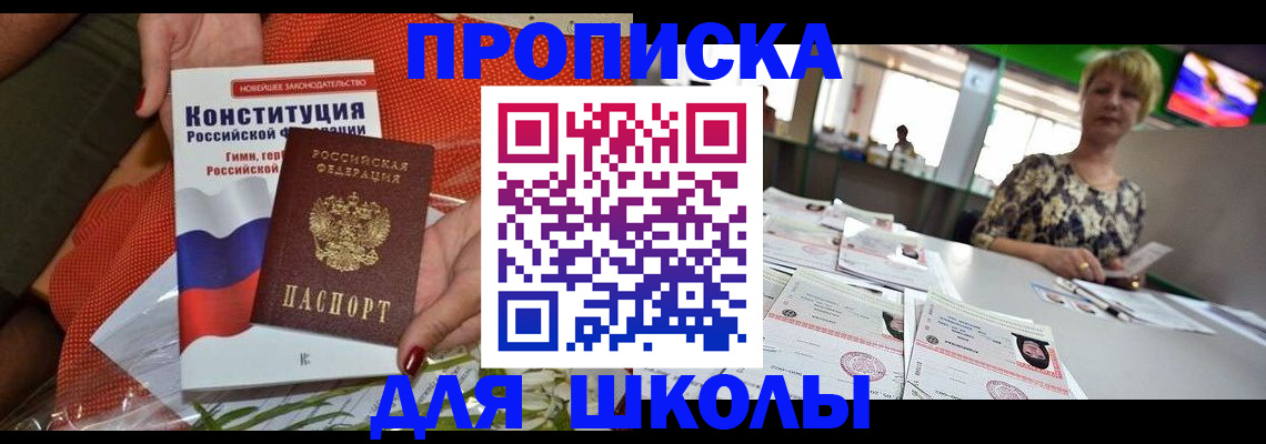 временная регистрация адрес в Ишиме